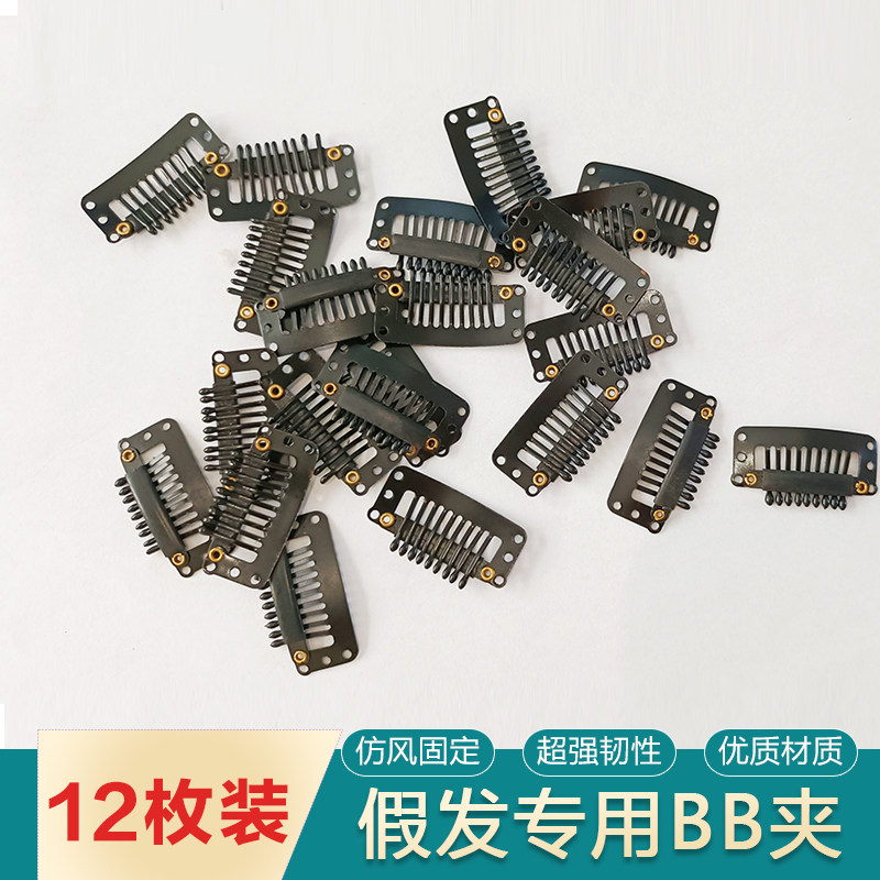 Wig Accessories BB Clip pick up Hair Leaf SEA HEADGEAR CLIP BERETS SPECIAL HAT ANTI-DROP FIXED CLIP DIVINER