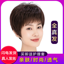 Wig Lady Short Hair Mom Real Hair Headgear Mid-Aged Lady Live-action Hair Silk Full True Natural Wig Sleeve
