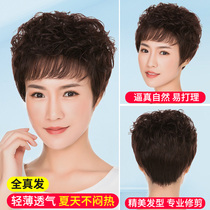 Wig female short hair round face real hair silk short curly hair middle-aged elderly lady mother Female real hair set natural and realistic