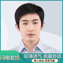 Wig men short hair real hair All headgear Full-hood Inch of the elderly Dads live-action hair silk Korean version handsome and natural