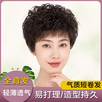 Wig Lady Short Hair Curly Hair Mom Real Hair Wig Lady Middle Aged Live-action Haircut Full Head Sleeve Natural type