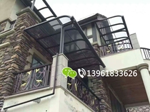Customized villa aluminum alloy sunshade rain shed terrace shed PC endurance board Wuxi Changzhou