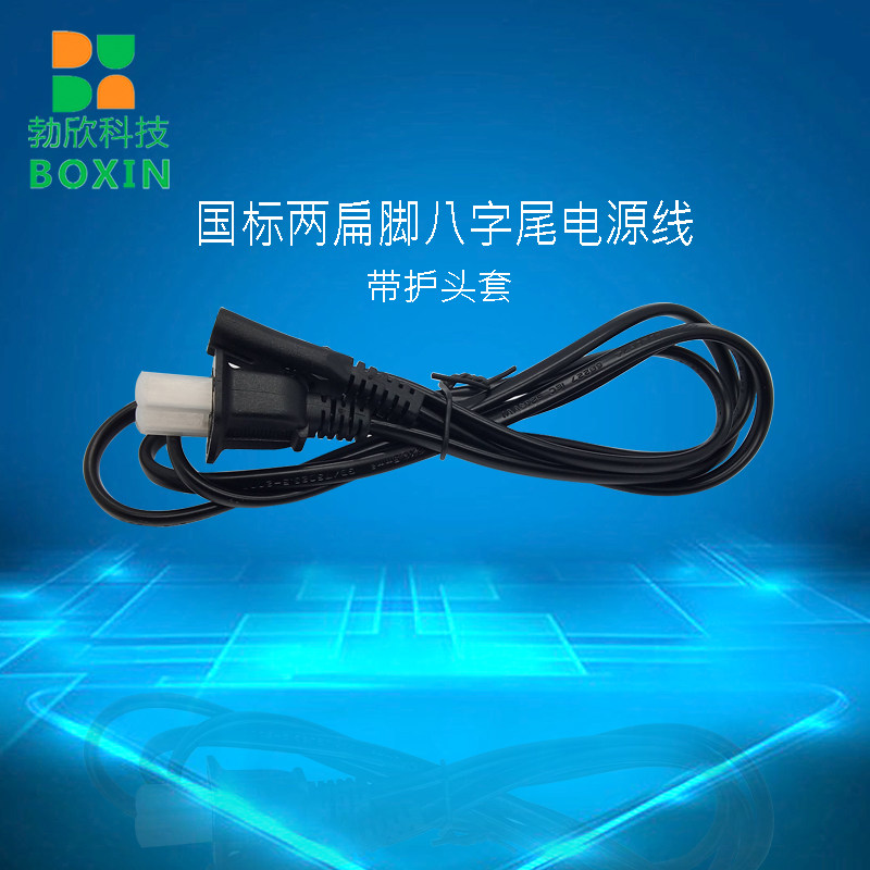 1 5 m national standard two-flat power cord eight-word CCC certified with sheath eight-word tail power cord full copper A090674