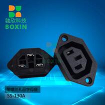 AC power socket product word IEC C13 product letter seat three-plug terminal welding wire feet with ears All copper SS-130A