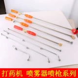 Multi -no -pray Headprooper Spray Spray Gun Fruit Fruit Tree Сад сельскохозяйственный распылитель Регулируемый атомированный атомированный высокий уровень