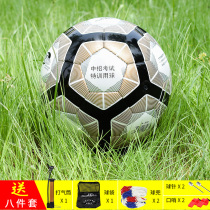 Football PU kick-resistant Kick-resistant soft leather Mid-trick exam game Football training wear-resistant thermal bonding No 5 seamless