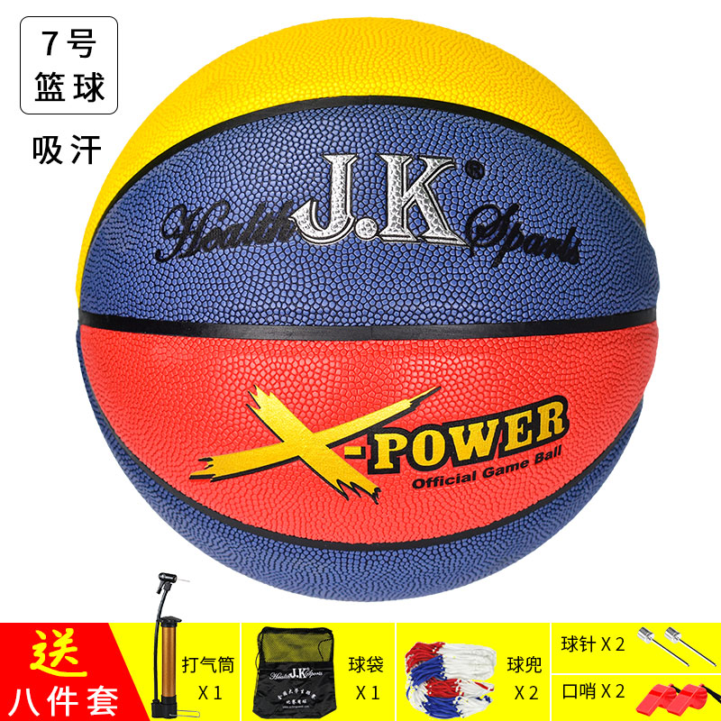 Moisture-absorbing No 7 basketball Fancy sweat-absorbing leather special examination basketball Standard No 7 soft leather outdoor basketball
