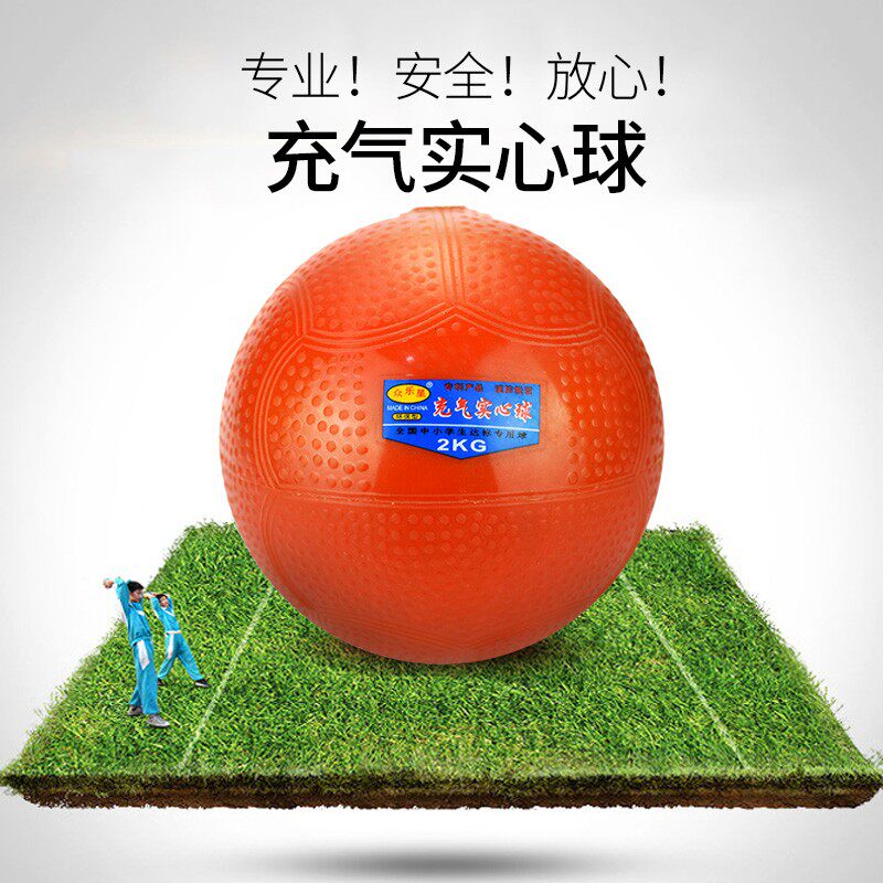 Secondary school students 2kg crowdstars inflatable rubber real heart ball high school students for sports examination Real heart ball