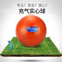 Middle School students 2kg Zhonglexing inflatable rubber solid ball Middle school students caught sports exam solid ball