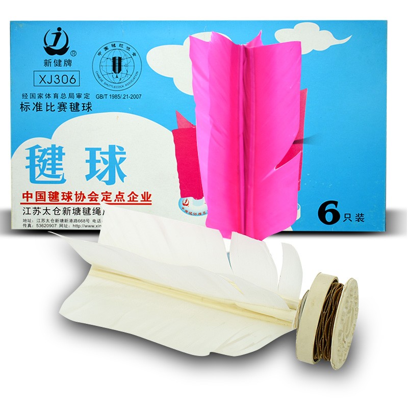 New cards Taicura Goose shuttlecock Ball Adult Fitness Sports Competition Special Shuttlecock Splined SHUTTLECOCK Shuttlecock Shuttlecock