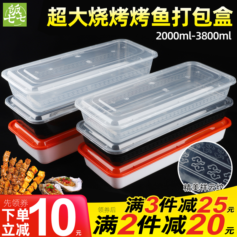 2000/3200ml Thickened Disposable Food Container for Takeaway Grilled Fish, Lobster, Seafood, Bullfrog Packaging Lunch Box 2000/3200ml Thickened Disposable Food Container for Takeaway Grilled Fish, Lobster, Seafood, Bullfrog Packaging Lunch Box