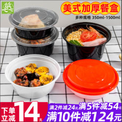 Disposable Lunch Box 900ml American High-End Round Takeout Box thickened Convex Lid Soup Bowl Lid for Cooking Fast Food