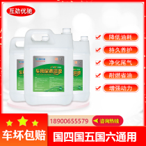 Car urea solution diesel car country 5 countries 6 vans exhaust treatment fluid purification 10kg20kg urea water