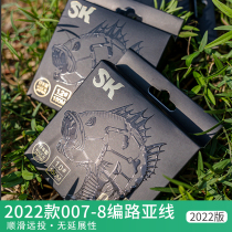 SK007 imports 8 KNITTED PE LINES SUBLINE FAR THROW LINE 150 m MANDARIN FISH BASS FISHING WIRE BLACK PIT WILD FISHING