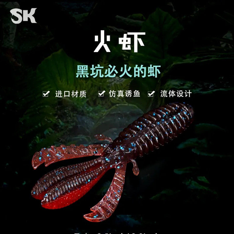SK Fire Shrimp Luia Fake Bait Soft Bait Bass Fish Mandarin Fish Teething Upside Down Fishing Without Lead Slow Floating Water Black Pit Through Killing Baits