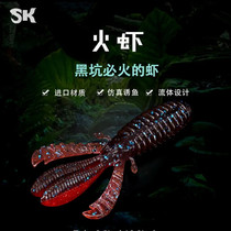 SK Fire Shrimp Luia Fake Bait Soft Bait Bass Fish Mandarin Fish Teething Upside Down Fishing Without Lead Slow Floating Water Black Pit Through Killing Baits