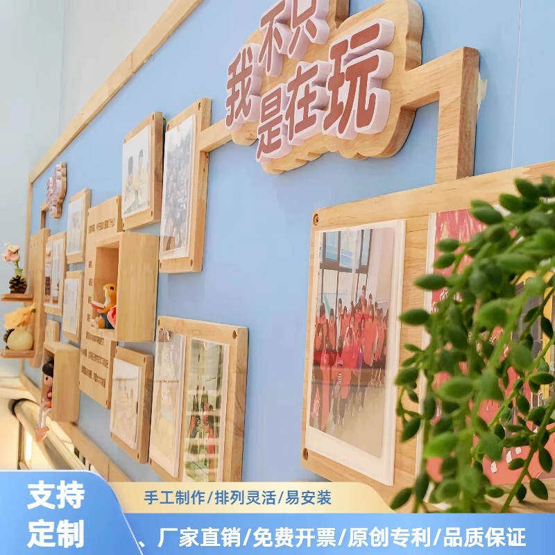Xunhua Kindergarten Environmental Creation Theme Wall Photo Wall Corridor Activity Style Display Cultural Wall Stickers Solid Wood Replaceable Xunhua Kindergarten Environmental Creation Theme Wall Photo Wall Corridor Activity Style Display Cultural Wall Stickers Solid Wood Replaceable