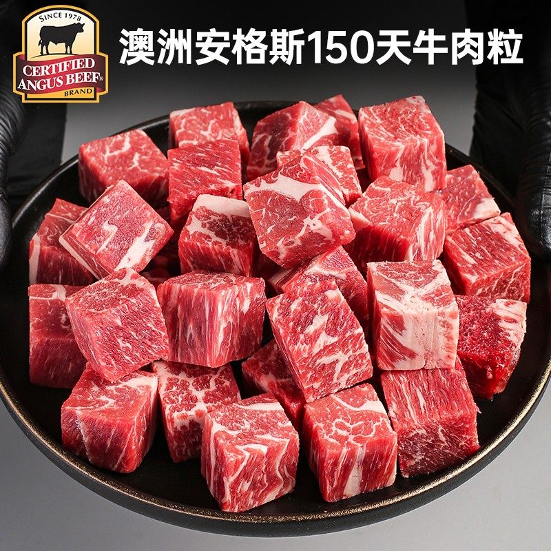 2 Catty Loaded Original Cut Beef Grain Red Burning Beef Australia Angus Barn Beef Grain Fresh Snowflake Beef-Taobao