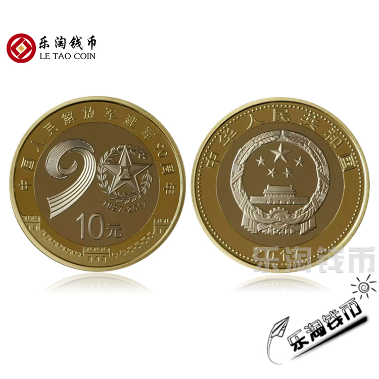 Le Tao đồng xu 2017 được xây dựng quân đội kỷ niệm lần thứ 90 bình thường kỷ niệm coin 10 nhân dân tệ Jianjun đồng xu Jianjun tệ tiền cổ đông dương