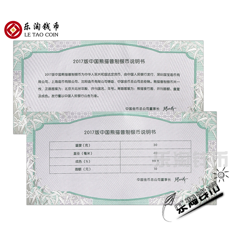 Tiền xu Le Tao 2017 Panda 30 gram tiền bạc Panda tiền xu Panda Panda xu bạc phổ biến Panda tiền xu kỷ niệm Panda tiền cổ đông dương