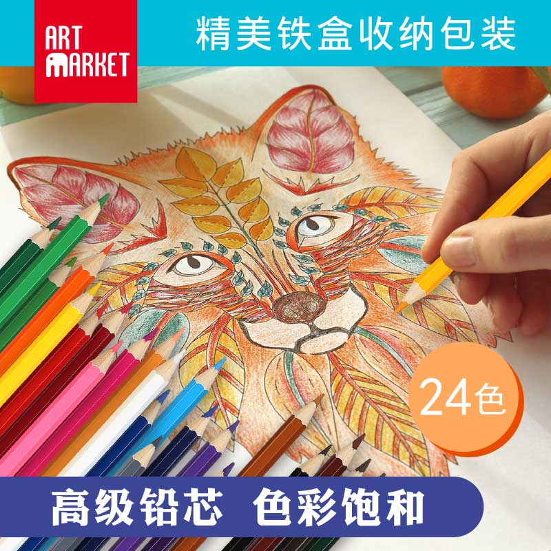 Color pencil professional hand-painted beginner 12 color 24 color brush color pen painting set metal color toddler coloring