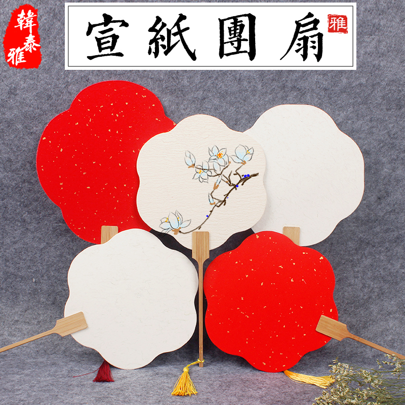 Craft Bamboo Fan Round Bifacial Blank Diy Hand-painted Calligraphy Day Style Ancient Wind Declaratory Paper Group Fan Plantain Fan fan