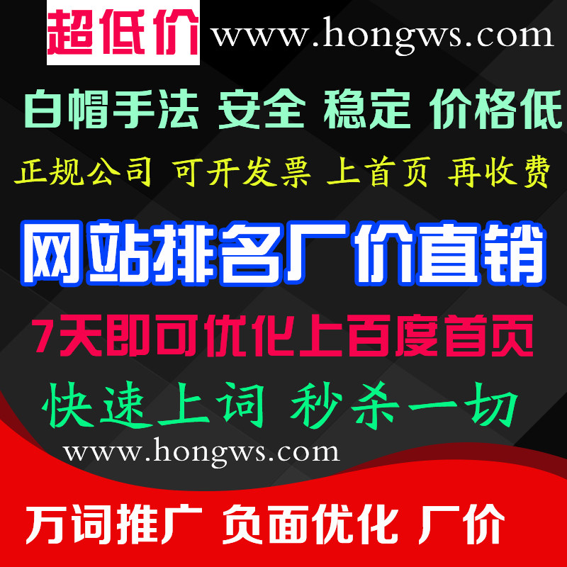 The whole site Baidu optimization network promotion website SEO ranking 360 Sogou on the home page by day deduction