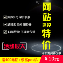 Marketing website comes with SEO layout Fast on the first page website construction Foreign trade Forum portal Member sharing