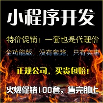 Small program development and distribution Group purchase Membership points Bargaining Small program Hotel catering Hair salon Marketing small program