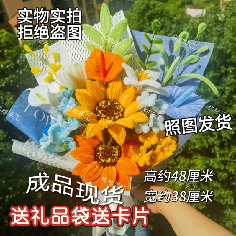 Finished Product: Handmade Twisty Stick Sunflower Bouquet for Teacher's Day, Chinese Valentine's Day, Birthday Gift for Best Friend, Friend, Teacher