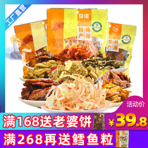 Ready-to-eat seafood combination snacks fish squid shredded seafood dried Guangdong small fish dried Zhuhai specialty snacks Snacks