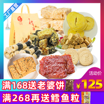 Delicious elders Guangdong Guangzhou Zhuhai Macao specialties big gift bags cakes snacks for the elderly snacks New Year