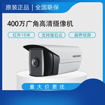 Hikvision DS-2CD3T45DP1-I 4 million 180°wide angle HD indoor monitoring non-POE bolt