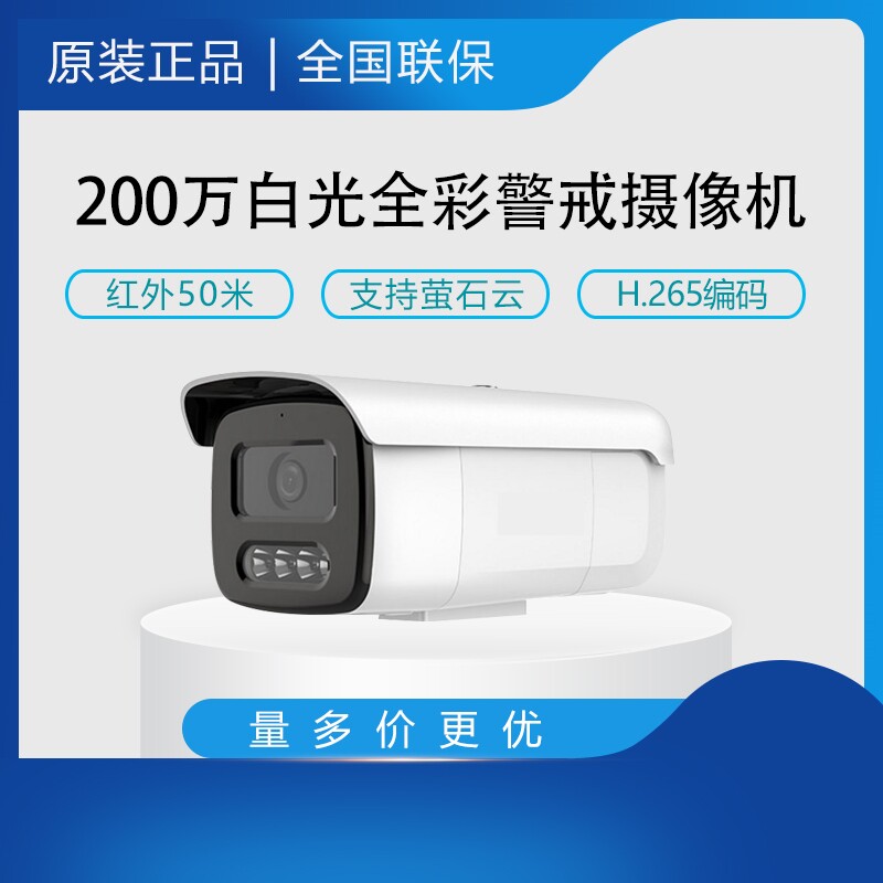 Sea Conway sees DS-2CD3T26DWDA3-L5 2 million white light full-rehearsal for intelligent high-quality cameras