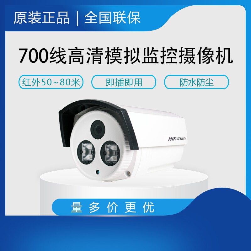 Hikvision DS-2CE16A2P-IT5P surveillance camera lens 700 line analog HD infrared camera