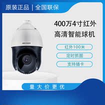 Hikvision DS-2DC4423IW-D 4 megapixel 4 inch infrared network HD smart ball machine