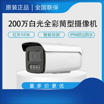 SeaConway view DS-2CD3T26DWDV3-L 2 million non-POE white light full color built-in ten sound camera