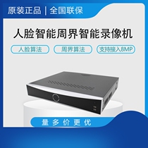 SeaConway sees iDS-7816NX-Z2 X 2 disc bit face intelligent perimeter intelligent surveillance video recorder