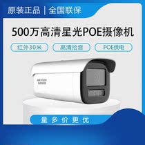 SeaConway view DS-2CD3T56WDV3-I3 indoor and outdoor waterproof 5 million HD starlight surveillance camera