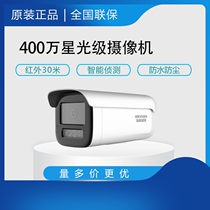 SeaConway sees DS-2CD3T46DWDV3-I 4 million monitor network camera starlight infrared head H265