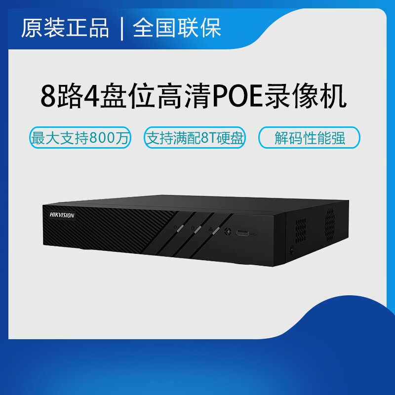 Hikvision DS-7908N-R4 8P HD HD HD 4 disk POE monitoring hard disk recorder
