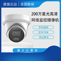 Sea Conway sees DS-2CD3326DWDV3-I 2 million starlight level infrared hemisphere network camera