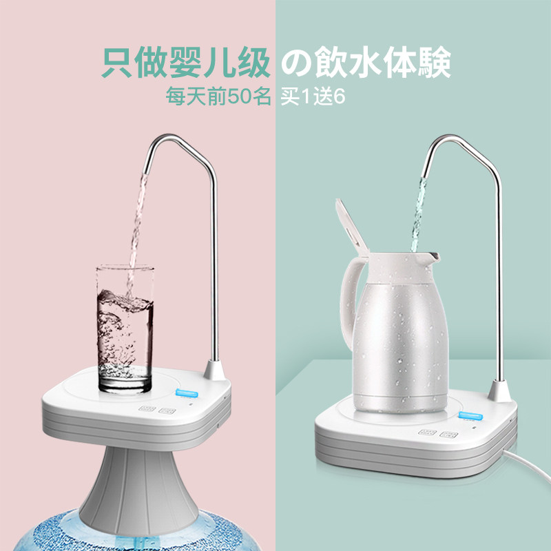 Large barrel pump bottled water pressure water dispenser electric water dispenser household water purification bucket automatic water pump