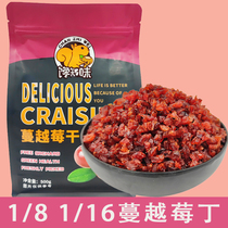 Cranberry dry 1 16 Chedin 500g small package baking with cranberry bum 1 8 small pieces of bulk cranberry crushed