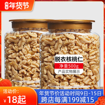 Peed walnuts broken 500g original peeling clothes cooked walnut meat bulk pregnant women snacks soy milk raw materials