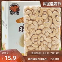 Vietnamese cashew nuts Imported specialty raw cashew nuts original large cashew nuts cooked salt baked nuts with skin cashew nuts 500g