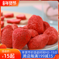 Freeze-dried Grilled Strawberry Snacks Strawberry Crispy Dried Fruits Bulk Dried Strawberry Killed Fruit Bags 500g