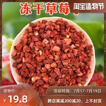 Frozen hay berry diced cake Baking decorative fruit diced strawberry crushed strawberry pieces 500g nougat snowflake crisp raw materials