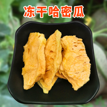 Freeze-dried Hami melon Crisp Slices Dehydrated Ha Honey Melon Dry 500g Bags Fruits Vegetables Crisp Dry Xinjiang specie Casual Snacks