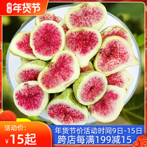 Freeze-dried fig 500g large bag crispy dried dried fruit and vegetable sugar-free and no addition for pregnant women snacks 1kg in bulk